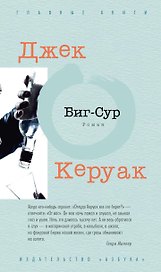 Биг-Сур