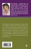 Благословение святого Патрика - 1