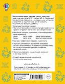 Быстро повторим — быстро проверим. Русский язык. 1-й класс - 1