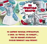 Конверт для денег, На приятные мелочи 1-10-0231