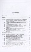 Философия истории во Франции - 1