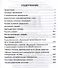 Словарь англо-русский русско-английский Новый 55 тыс. … (4 изд) (Кудрявцев) - 1