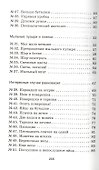 Научные забавы. Интересные опыты, самоделки, развлечения - 2