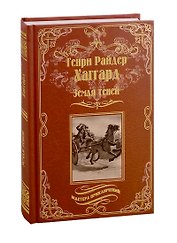 Земля теней