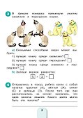 Математика и информатика. 1-2 классы. Учимся решать комбинаторные задачи. Рабочая тетрадь - 2