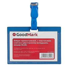 Бейдж горизонтальный с пластиковым клипом, 100x70мм, GoodMark