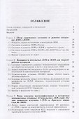 Лазерная прецизионная микрообработка материалов - 1