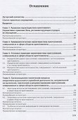 Противодействие преступлениям, совершаемых в сфере оборота криптовалюты. Учебное пособие - 1