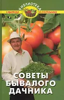 Советы бывалого дачника
