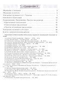 Русский язык. 8 класс. Диагностические работы. Учебное пособие. ФГОС 2021 - 1