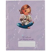 Дневник для младших классов Listoff, Hugs!