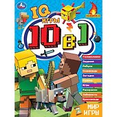 IQ-игры. 10 в 1. Мир игры - 0