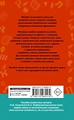 Полный курс русского языка. 2 класс - 1