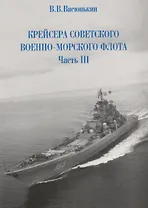 Крейсера Российского императорского флота. 1856-1917 годы. Часть 2.