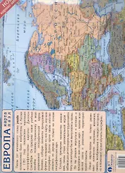 Карта - пазл. Европа