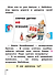 Русский язык. Букварь. 1 класс. Учебное пособие. В двух частях. Часть 2 - 1