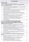 Автоматизация пылеугольных котлов электростанций - 1