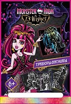 Гравюра-магниты с голографическим эффектом "Monster High"