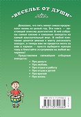 Анекдоты: самые новые и смешные - 1