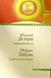 Пьющий время