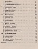 Звезды и физика. Пульсары, короны галактик, квазары, реликтовое излучение / № 58. Издание стереотипное - 2