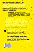 Слон во Вселенной. 100 лет в поисках темной материи - 1