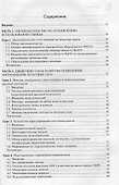 Печатные платы. Справочник (комплект из 2 книг) - 1