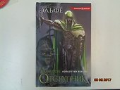 Отступник - 1