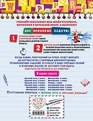 Английский язык. Чтение. 2-4 классы - 1