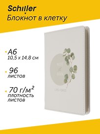 Блокнот для записей А6+ в клетку, 96 листов "Flowers" твердая обложка, белый с кругом, с ляссе