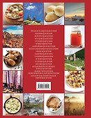 Национальные кухни - 1