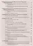 Налоги за 14 дней. Экспресс-курс. Новое, 12-е изд. - 2