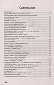 Рожденная любить. Эзотерический роман - 2