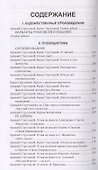 Полное собрание сочинений. Том 11 - 1