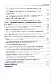 Корпоративная культура: учебник - 2