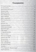 Тайна Боговоплощения (из дневников) - 1