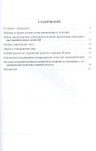 Чрезвычайные ситуации в стоматологии и челюстно-лицевой хиру - 1