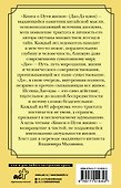 Книга о Пути жизни. Афоризмы - 1