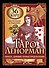 Карты Таро Ленорман. Оракул, дающий точные предсказания. 36 карт. Инструкция к гаданию - 0