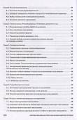 Основы резания материалов и режущий инструмент - 2