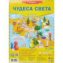 Настольная игра-ходилка «Чудеса света», Геодом