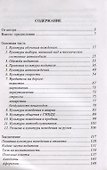 Культура поведения и этикет за рулем - 1