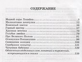 Каменный цветок - 1