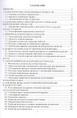 Коррозия и защита материалов - 1