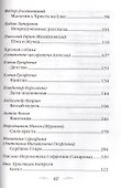 Любимым детям Рассказы, повести, сказки и былины… - 2