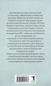 Анна Павлова. Легенда русского балета - 1