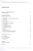 Русско-датский тематический словарь. 5000 слов. Международная транскрипция - 1