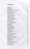 Сражение со звездой. Символика, атрибутика, униформа, знаки различия антисоветских формирований на территории Беларуси в годы Второй мировой войны - 1
