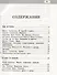 Рабочая тетрадь.к учебнику Г.С. Меркина, Б.Г. Меркина, С.А. Болотовой "Литературное чтение" для 2 класса общеобразовательных организаций. В двух частях. Часть 1 - 1