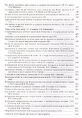 Избранные труды по теоретической физике - 2